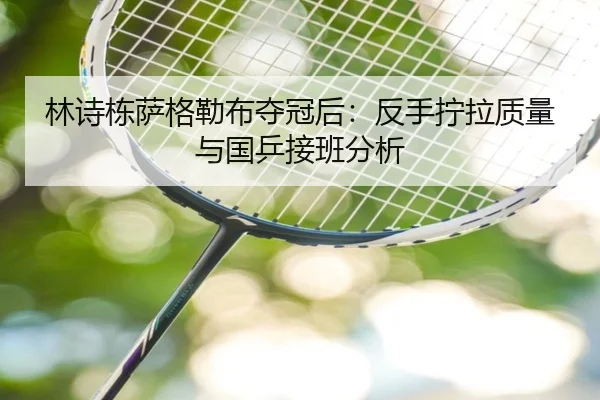 lin-shi-dong-sa-ge-lei-bu-duo-guan-hou-fan-shou-ning-la-zhi-liang-yu-guo-ping-jie-ban-fen-xi-2-162.jpg